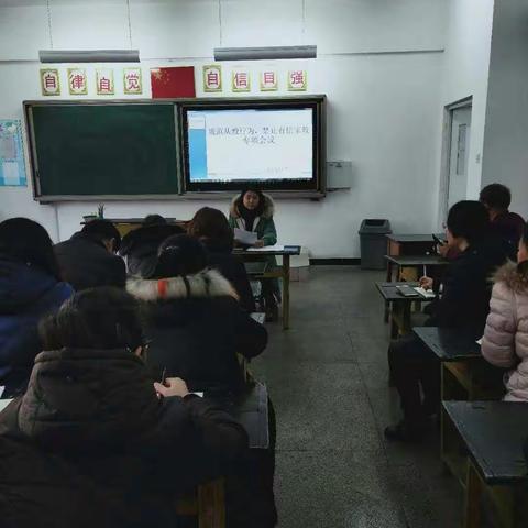 规范教师行为，拒绝有偿家教