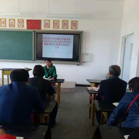 传达会议内容，落实文件精神