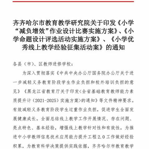 市教研院小教部“命题设计评比活动”纪实