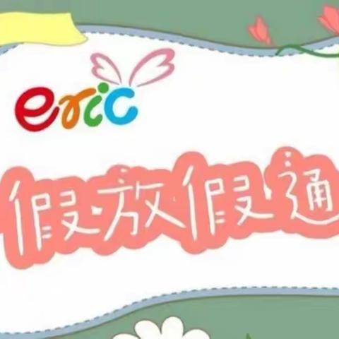 吴寨小学2021——2022下学期散学典礼暨安全教育