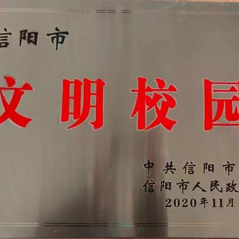 文明新风润学校  累累硕果绽枝头——东岳中心校“市级文明校园”揭牌仪式