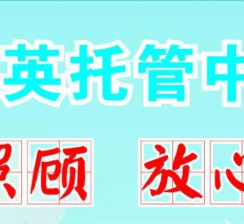 新学期，先抓习惯，再谈成绩！