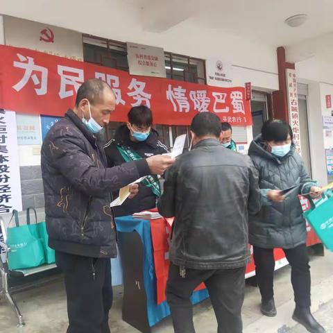 【反假币宣传】“为民服务，情暖巴蜀”——平武农行在古城举行反假宣传活动