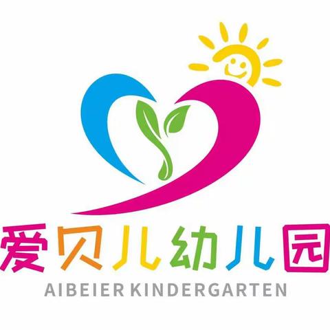 爱贝儿幼儿园温馨提示家长：季节交替，孩子易生病，提前预防很重要！
