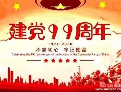 拜访慰问老党员，喜迎七一建党节