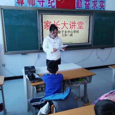 【八小教学】家校共育   家长大讲堂————珍惜现在的学习生活