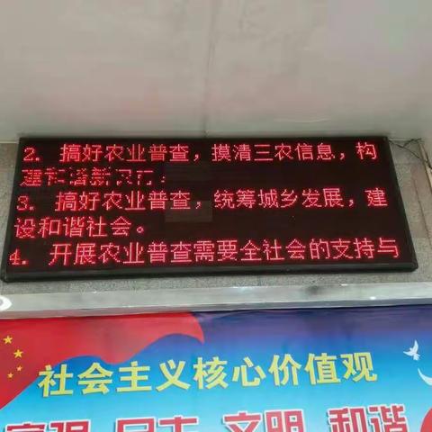 扎实开展三农普宣传工作 为做好正式普查夯实基础 ——大致坡镇三农普宣传工作侧记