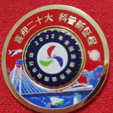 抚顺市科技馆2022年“喜迎二十大·科普新征程”全国流动科普设施联合行动