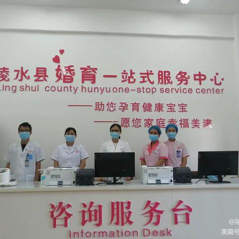 陵水县婚育一站式服务中心预约服务全新上线！