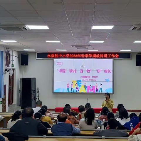 做一名不断学习的科研型教师——2022年春科研骨干教师培训心得体会