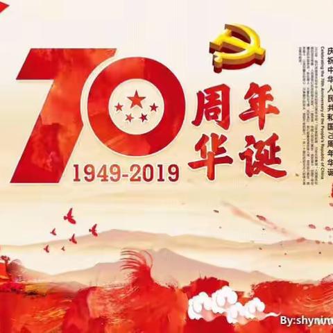 少年强则中国强——谢滩三中庆祝祖国七十周年华诞演讲比赛