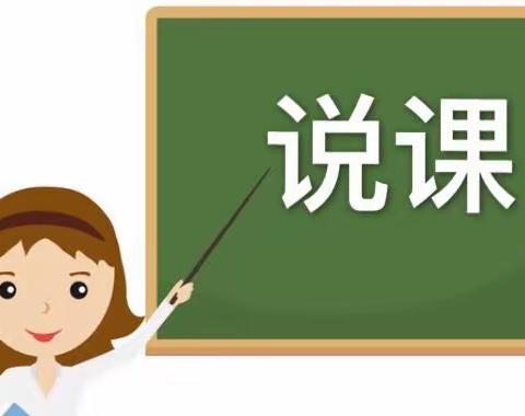 竞说课  共教研   促成长——廉江市第十五小学2022校本培训之说课纪实