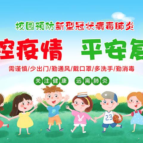 2021年秋季廉江市第十五小学疫情防控应急演练纪实——开学防疫不松弦，健康迎接新学期