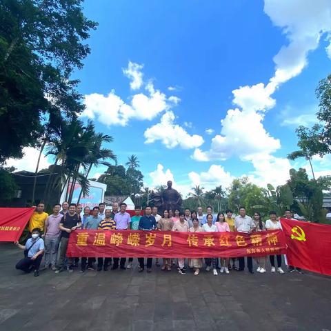 不忘初心·继续前进——东方市人民医院党委组织第二批学习习总书记重要讲话精神暨党性教育