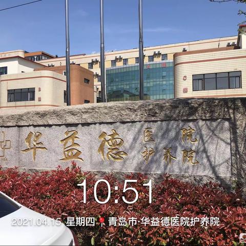 青岛农商银行即墨支行营业部举办“爱心敬老，温暖入心”主题活动