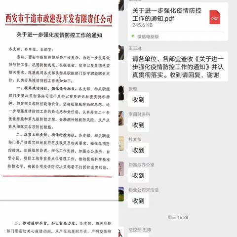 压实压紧工作职责，坚决筑牢疫情防控安全网