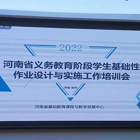 到南阳市张衡路新华书店参加“双减背景下英语作业布置培训会”纪实