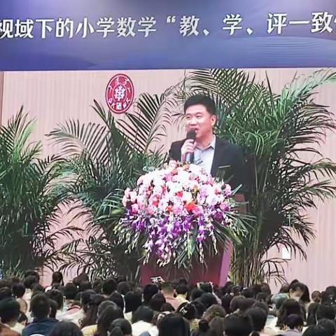 千课万人小学数学培训第一天学习心得---郭全