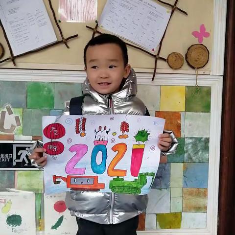 你好，2021