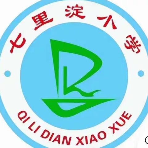 见屏如面  相聚云端-七里淀英语线上教学纪实