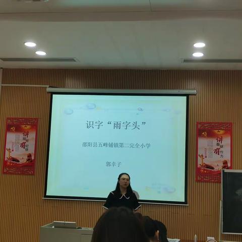 国培（A1097）之微课展示