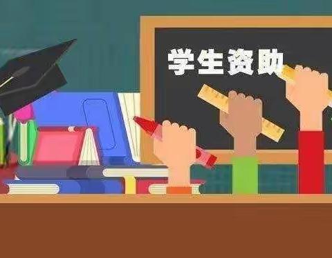 王楼小学幼儿园“爱心资助，帮扶贫困情暖人心”