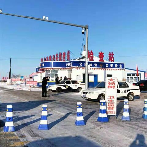 巴彦鄂温克民族乡开展最严格防控工作