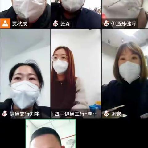 伊通支行开展“两规两则”活动