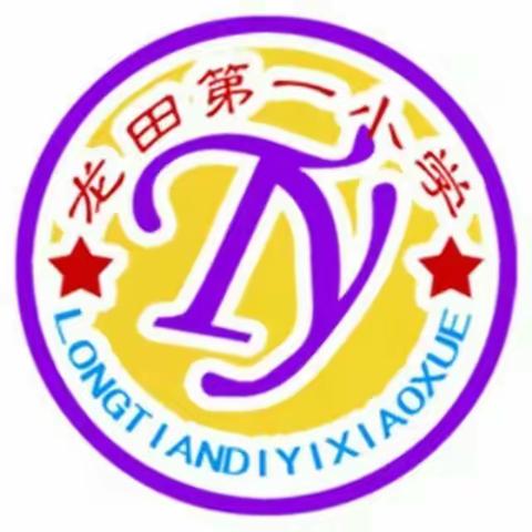 ♥心理护航♥新学期  新起点  新征程——龙田第一小学2021学年开学心理健康教育