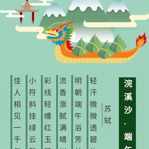 朗霞街道新星幼儿园端午节放假通知