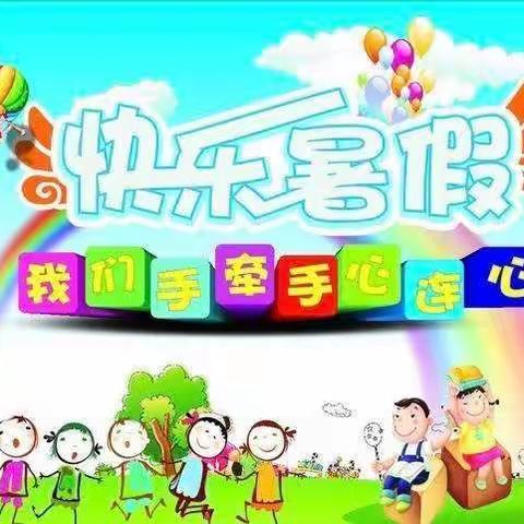 🌈快乐暑假，精彩一夏——“暑”于你的快乐-苗乐幼儿园🎈