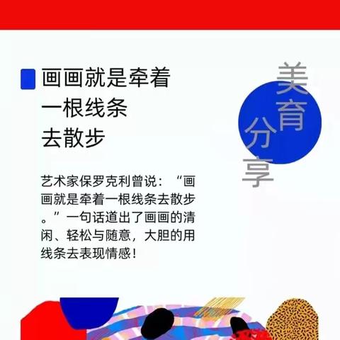 随绘而动 随梦而行——开封市翠园幼儿园雍景台园美术社团（第五期）