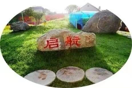 蒙阴二小启航幼儿园放假通知及温馨提示🌸