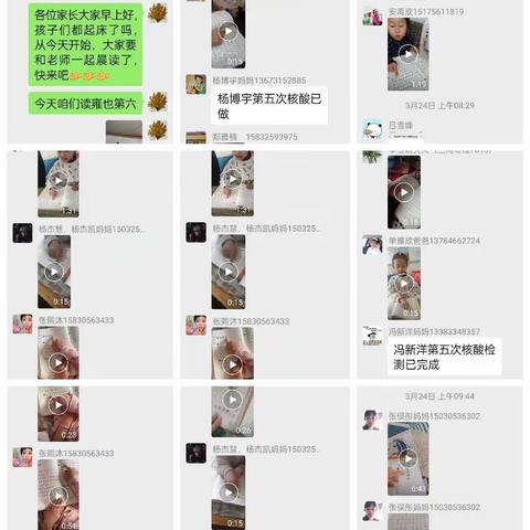 李钊庄镇大王庄小学附设幼儿园大班疫情无情，但是阻挡不了孩子们学习的热情。