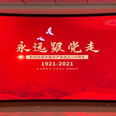 “学党史、明师德、正师风”演讲