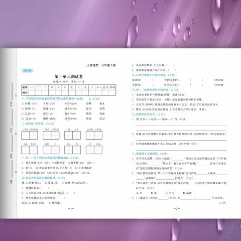 线上线下我们一直在--孙堡营中心小学