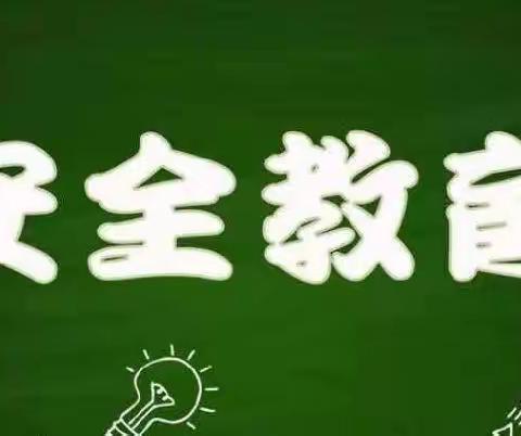 筑牢安全防线，追寻职业梦想