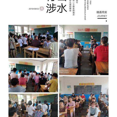 纪晓岚小学召开“防溺水”安全培训会