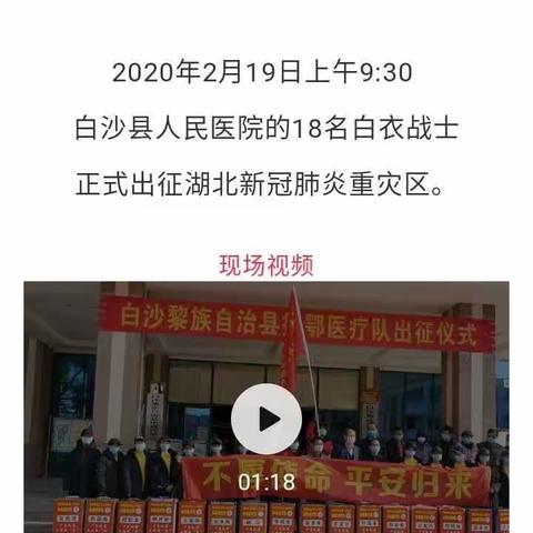 白沙县学前教育公办幼儿园“停课不停学、游戏战疫情!”白沙农场幼儿园“停课不停学”第三期