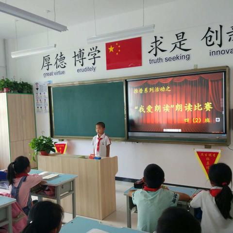 经开区第二小学四（2）班举行“我爱朗读”朗读比赛