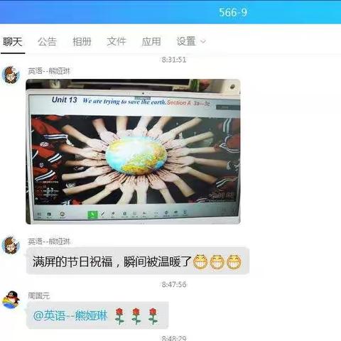 毕业季，我们在坚守——线上教学第二天