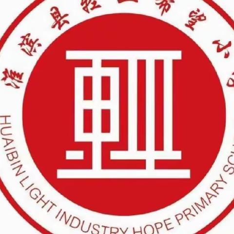 张里乡中心校（轻工希望小学）11月18日线上教学及心理健康教育工作纪实