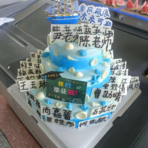 青春不散场，未来永可期！