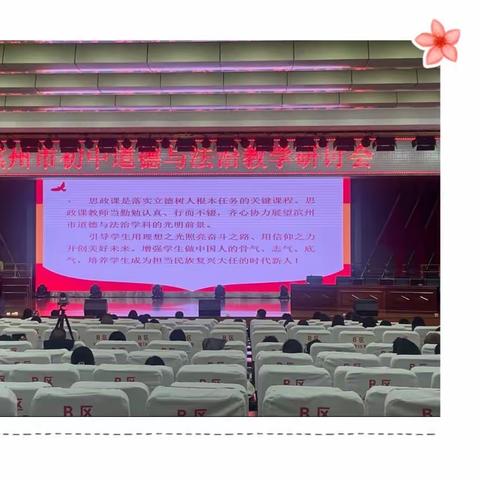 始于精心  成就精彩——博兴县思政团队参加市说题比赛活动纪实