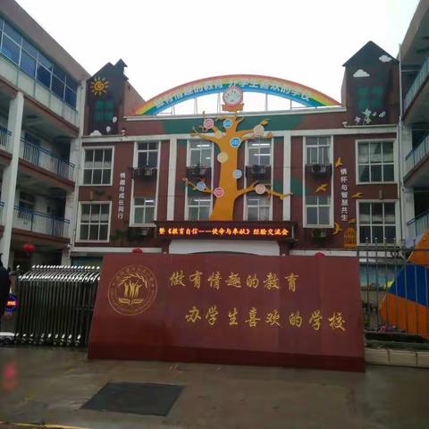 洛阳瀍河机车小学“洛阳牡丹”小主题课掠影