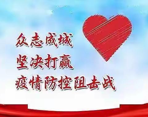 中江村接受爱心人士疫情防控捐赠物款情况公示