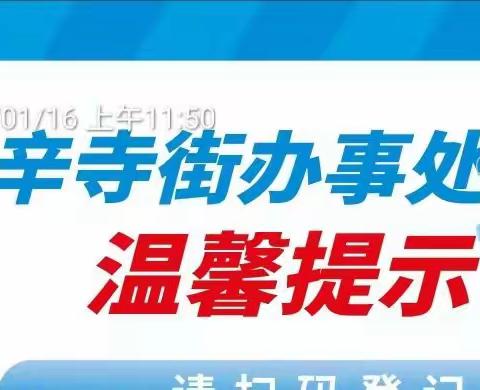 接种新冠疫苗 守护你我健康