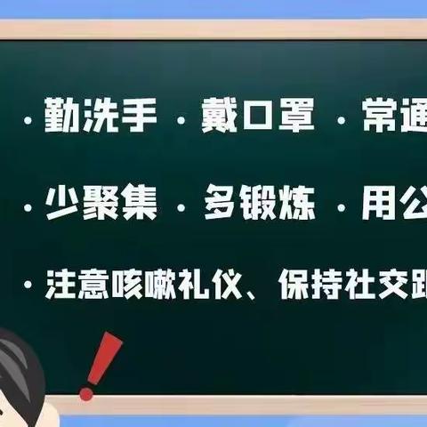 辛寺街办事处风险提示：防范新冠病毒“由物及人”传播