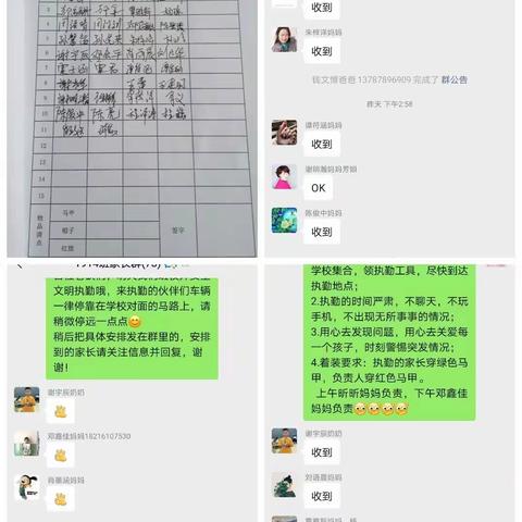 平安校园，爱心护航