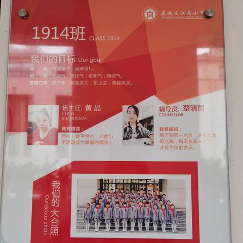 家校携手，共同守护